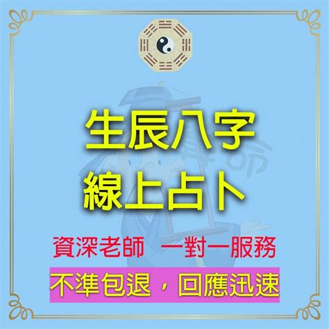 十神怎麼算|靈匣網生辰八字線上排盤系統